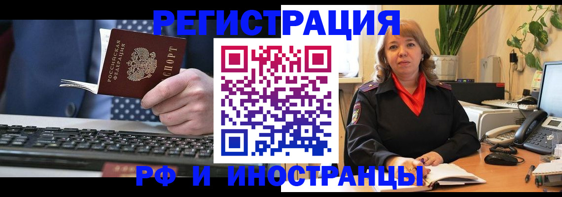 временная регистрация 2025 в Егорьевске