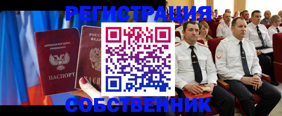прописка поиск в Егорьевске