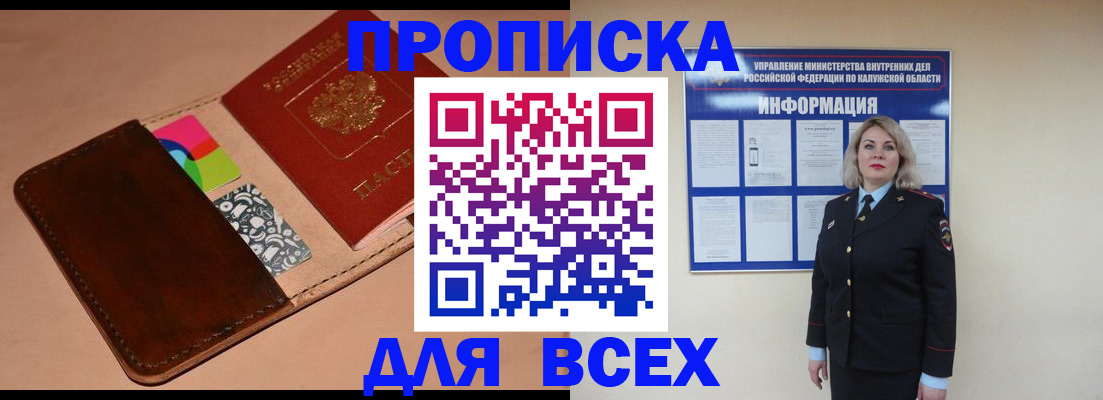 временная регистрация для школы в Егорьевске