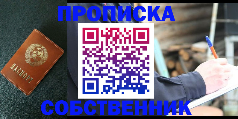 временная регистрация для всех в Егорьевске