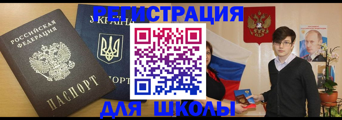 прописка в квартире в Егорьевске