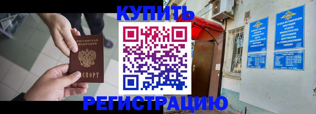 пропишу в квартире в Егорьевске